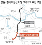 김해~밀양 고속도로 마지막 퍼즐, 비음산터널이 빠져있다