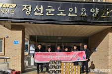 [포토] 정선군시설관리공단, 설맞이 이웃사랑 봉사활동 나서