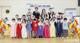 새해 복 많이 받으세요 강원대 어린이집 설맞이 세배 행사