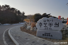 삼척 추모공원, 국가유공자 자연장지 1000위 추가 조성