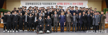 강원특별자치도청 사격팀 창단…강원 체육 르네상스 가속