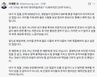 “투기꾼 취급 과하다”…이 대통령, 아파트 매각 논란 정면 반박