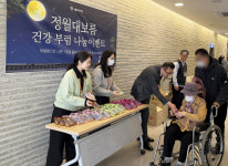 울산엘리야병원, 정월대보름 건강부럼 나눔 행사 