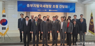 원주상의, 중부지방국세청 초청 간담회