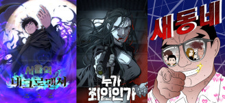 경남, 웹툰 ‘슈퍼 IP’ 승부수…창작부터 사업화까지 전주기 지원