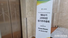 고려아연 정기주총, 올해도 불꽃 튀었다…최윤범 경영권 방어 [주총 줌인]