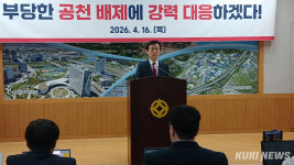 조규일 진주시장, 공천 배제 반발...재심 청구⋅무소속 출마 시사