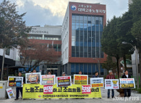 [포토]태백고용노동지청 앞에서 집회 중인 고려노벨화약 사무직 노조