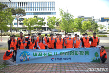 충남개발공사, 봄맞이 내포신도시 환경정화 봉사활동 펼쳐   