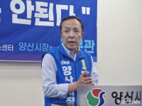 민주당 조문관 양산시장 후보 “우리마트 24년에 엉터리 재계약 했다”