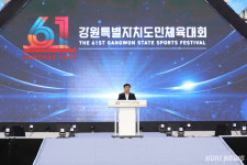 2026년 제61회 강원도민체육대회 동해시서 ‘점화’