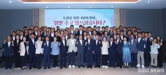 제11대 강원특별자치도의회 성과공유회 개최