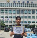 원주시청 노조, 악성 민원인 ‘끝까지 책임 물어’