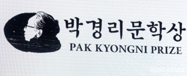 제15회 박경리문학상 최종후보 3人…스위프트·갤거트·멘도사