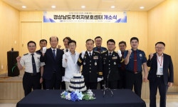 경남경찰청, 조은금강병원 내 주취자보호센터 개소