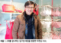 ‘우먼시크릿’ 공격마케팅 단행
