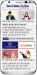 한국섬유신문 온라인 뉴스 사이트 전면 개편