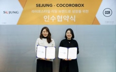 세정그룹, 라이프스타일 유통 기업 입지 다진다