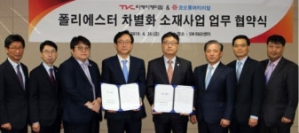 티케이케미칼, 코오롱머티리얼 원사부문 인수