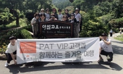 독립문 PAT 엘르골프 VIP 파티와 VIP 피크닉 진행 고객 감동