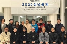 (사)고교패션콘테스트위드이상봉, 2020신년총회 열어