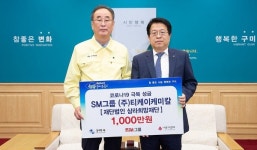 티케이케미칼, 구미시에 성금 1000만원 전달
