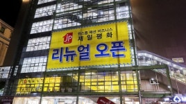 제일평화시장, 화마 상처 딛고 영업 재개
