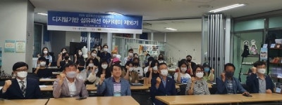 부산섬유패션아카데미, 28명 교육생 16기 수료