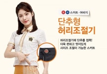 엘리트학생복, 3년 동안 사이즈 걱정 마세요!