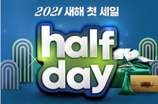 트라이씨클, 첫 하프데이·보리데이 시작