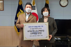 쌍방울그룹, 교정본부에 18억원 상당 마스크 기부