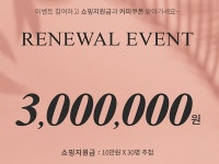 나인, 새로운 도약 