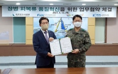 KOTITI, 육군군수사령부 업무협약