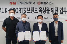 티케이케미칼, 애플라인드와 글로벌 K-스포츠 브랜드 육성