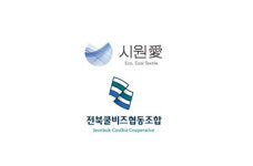 냉감제품 개발하는 '전북쿨비즈 협동조합' 출범