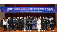 경기북부 인적 컨텐츠로 고부가 가치 창출 위한 협동조합 결성