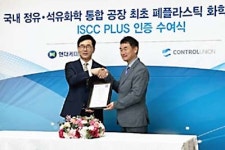 현대케미칼, 컨트롤유니온 ISCC PLUS 인증서 획득