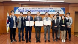 다이텍 과학기술인재 인큐베이팅 MOU