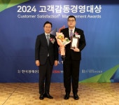 해피랜드코퍼레이션, 고객감동경영대상 8회 연속 수상