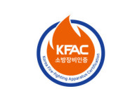 주식회사 한국소방부식시험연구소 | KATRI시험연구원 소방장비인증기관 지정 획득