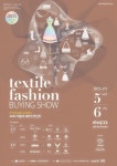 2025직물과 패션의 만남전, 3월 5~6일 개최
