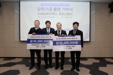 새날테크텍스, 경은산업 섬산련 장학재단에 5000만 원 쾌척