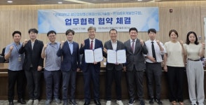 한국섬유개발연구원, 첨단정보통신융합산업기술원과 업무협약