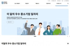 좋은 일자리? '참 괜찮은 강소기업'플랫폼 에서 찾아요