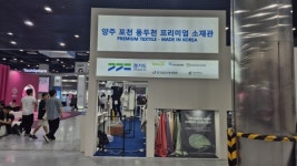 경기섬유산업연합회, PIS참여로 565만불 계약 추진