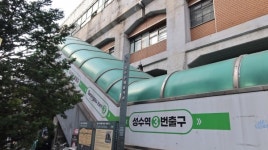 성수역, 무신사역 눈앞…패션 거인의 글로벌 왕국 기착지로