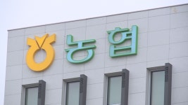 농협 경북본부 직원 1명 코로나19 확진