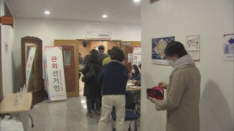 사전투표 마지막 날 유권자 행렬 이어져
