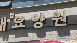 요양병원 등 잇단 집단감염에 방역 강화