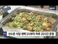  평화의 공간으로 수영대회 선수촌 공개